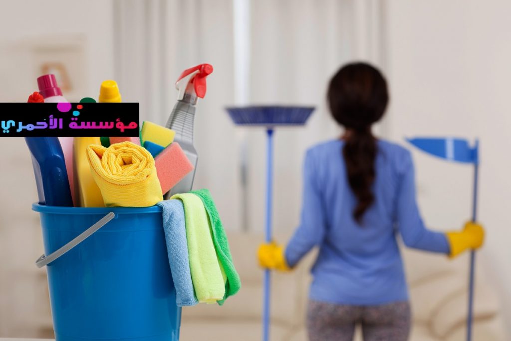 أرخص أسعار تنظيف المنازل في الرياض